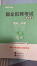 中公教育2026國(guó)企招聘考試用書(shū)教材央企：筆試一本通（行政職業(yè)能力、綜合基礎(chǔ)知識(shí)、寫(xiě)作） 適合電網(wǎng)郵政中國(guó)電信移動(dòng)中石油石化中國(guó)海油航空茅臺(tái)中儲(chǔ)糧等各類國(guó)企招聘考試 曬單實(shí)拍圖