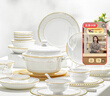 mornenjoy碗具套裝景德鎮餐具碗盤(pán)整套輕奢碗碟家用喬遷之喜新婚禮物 曬單實(shí)拍圖