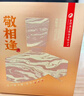 舍得 敬相逢（金色） 濃香型白酒 52度500ml*6瓶 整箱裝 送禮禮物 曬單實(shí)拍圖