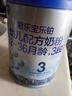 君樂(lè)寶(JUNLEBAO)樂(lè)鉑 3段幼兒配方奶粉808克(12-36個(gè)月齡) 含OPO結(jié)構(gòu)脂 曬單實(shí)拍圖
