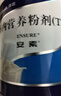 【原研進(jìn)口】安素 腸內(nèi)營(yíng)養(yǎng)粉劑(TP) 400g/盒 曬單實(shí)拍圖