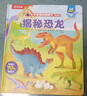 樂(lè )樂(lè )趣 揭秘翻翻書(shū)低幼版3-4-6歲科普百科全書(shū) 揭秘系列兒童版課外讀物 三歲四歲少兒百科常識書(shū)籍 【點(diǎn)讀版】揭秘恐龍 曬單實(shí)拍圖