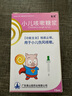 [寶尼] 小兒咳嗽糖漿15ml/盒*3盒 曬單實(shí)拍圖