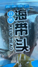 干海帶頭霞浦海帶特產(chǎn)日曬干貨批發(fā)特厚昆布厚實涼拌燉湯久誠 【精選沖量】海帶短頭50g*1袋 曬單實拍圖