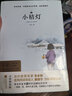 【木頭馬】當(dāng)當(dāng)網(wǎng)正版書(shū)籍冰心三部曲寄小讀者繁星春水四年級(jí)下冊(cè)小桔燈散文精選詩(shī)歌集閱讀書(shū)兒童文學(xué)全集自傳兒童文學(xué)獲獎(jiǎng)作品集 曬單實(shí)拍圖