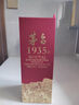茅臺（MOUTAI）1935 醬香型白酒 53度 500ml 單瓶裝（新老包裝隨機發(fā)貨） 曬單實拍圖
