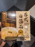 松鶴樓蘇式白湯面 預制面細面方便面泡面 健康速食早餐非油炸夜宵 曬單實(shí)拍圖