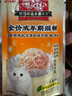 伊納寶貓零食妙好濕糧包金槍魚(yú)與扇貝柱60g*12包  曬單實(shí)拍圖