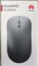 華為（HUAWEI）原裝無(wú)線(xiàn)藍牙雙模辦公鼠標商務(wù) 筆記本臺式電腦Matebook 14 D14 D16 SE X Pro 13 榮耀 【華為原裝】鼠標無(wú)線(xiàn)雙模 黑色 附鼠標墊 曬單實(shí)拍圖