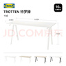 宜家（IKEA）TROTTEN 特羅滕書(shū)桌160x80白色現代簡(jiǎn)約北歐風(fēng)書(shū)房用 白色/煤黑色書(shū)桌 曬單實(shí)拍圖