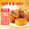 麥酥園 多香園五仁月餅老式傳統(tǒng)蛋糕點(diǎn)心正宗廣式中秋節(jié)休閑零食品2斤 曬單實(shí)拍圖