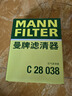 曼牌（MANNFILTER）空氣濾芯格汽車保養(yǎng)專用配件適用于寶馬 X3系列 G08 25i 30i 18款以后 曬單實(shí)拍圖