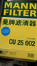 曼牌（MANNFILTER）CU25002空調(diào)濾芯空調(diào)格濾清器適用奔馳c200L/GLE/GLC級(jí)/ML級(jí) 曬單實(shí)拍圖