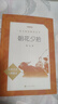 朝花夕拾魯迅 語(yǔ)文閱讀推薦叢書(shū) 七年級(jí)上初一初中必讀中小學(xué)生閱讀指導(dǎo)目錄初中學(xué)生課外閱讀暑期閱讀魯迅全集版本人民文學(xué)出版社 曬單實(shí)拍圖