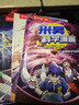 【新書(shū)29-32冊】米吳科學(xué)漫畫(huà)書(shū)25-28冊·奇妙萬(wàn)象篇第八輯全套32冊?xún)和瘑⒚砂倏评L本必讀課外閱讀書(shū) 【第七輯】米吳科學(xué)漫畫(huà)25-28冊 曬單實(shí)拍圖