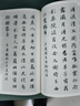 趙孟頫行書(shū)集字唐詩(shī)一百首 趙孟頫行書(shū)經(jīng)典碑帖集字古詩(shī)詞作品集臨摹教程 趙體毛筆書(shū)法字帖初學(xué)者入門(mén)學(xué)習臨摹教材 浙江人民美術(shù)出版社 曬單實(shí)拍圖