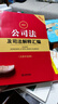 2025最新公司法及司法解釋匯編 曬單實(shí)拍圖