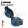杯具熊（BEDDYBEAR）原裝配件兒童保溫杯吸管蓋 復古款（獅子） 曬單實(shí)拍圖