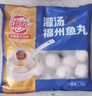 海欣福州特色小吃組合6包1800g肉燕魚(yú)餃魚(yú)丸火鍋食材源頭直發(fā) 曬單實(shí)拍圖