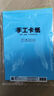 晨光（M&G）A4彩色卡紙彩紙加厚硬卡紙10色/50張兒童剪紙國慶手工diy制作卡紙禮物折紙幼兒園小學(xué)生 贈教程 曬單實(shí)拍圖