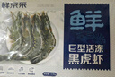 鮮京采 巨型黑虎蝦 去冰凈重3斤 24-30只/盒 源頭直發(fā) 包郵 曬單實(shí)拍圖