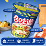 日清方便面合味道海鮮風(fēng)味代餐零食夜宵泡面76g*12杯裝箱裝 曬單實拍圖