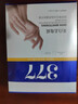 膚研去角質(zhì)嫩膚手膜377補水手套膜手部足膜頸膜提拉緊致保濕腳膜滋潤 美白去角質(zhì)嫩膚手膜（黃藍）-盒裝35ml/對×5片35ml/對 曬單實(shí)拍圖