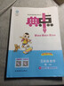 2025秋榮德基小學(xué)典中點(diǎn)五年級數學(xué)上冊人教版 小學(xué)綜合應用創(chuàng  )新題 小學(xué)課本同步訓練拔尖特訓提高實(shí)驗班提優(yōu)訓練課堂筆記學(xué)霸筆記課時(shí)作業(yè)本必刷題天天練 榮德基 曬單實(shí)拍圖