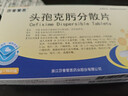 [莎普愛(ài)思]頭孢克肟分散片 0.1g*16片 3盒裝 曬單實(shí)拍圖