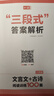 一本2026一本初中語(yǔ)文閱讀七八九年級語(yǔ)文閱讀訓練五合一初中語(yǔ)文閱讀答題方法100問(wèn)答題技巧答題方法語(yǔ)文現代文閱讀文言文古詩(shī)文閱讀名著(zhù)導讀訓練思維語(yǔ)文閱讀工具書(shū)中學(xué)教輔書(shū) 8年級【現代文】閱讀 正版 曬單實(shí)拍圖