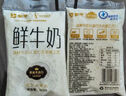 每日鮮語(yǔ)鮮牛奶低溫巴氏殺菌4.0g蛋白質(zhì)618ml（額外加贈61.8ml） 曬單實(shí)拍圖
