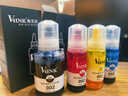 V4INK 002墨水四色L4168墨水適愛(ài)普生打印機墨水L4268墨水L4267 L4266打印機墨水L4166 L4263 L6279 L4158 L6178 曬單實(shí)拍圖