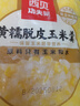 西貝莜面村兒童早餐大禮包1.51kg奶酪餅包子饅頭窩窩頭早餐半成品 曬單實(shí)拍圖