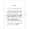 高中數(shù)學(xué)思想方法導(dǎo)引 曬單實(shí)拍圖