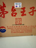 茅臺 金王子 醬香型白酒 53度 500ml*6 整箱裝 新老包裝隨機發(fā)貨 曬單實(shí)拍圖