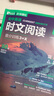 華理社 初中英語(yǔ)時(shí)文閱讀提分訓練3+X 7年級 第1輯第2輯（套裝2冊）上海學(xué)生英文報SSP 含音頻視頻 答案詳解 全文翻譯 時(shí)文高頻詞匯（3+X：閱讀理解+完形填空+新題型+每周精讀）每月贈特刊 曬單實(shí)拍圖
