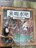 【官方正版】萬(wàn)物復書(shū)25秋一年級來(lái)喝水吧我愛(ài)大自然一園青菜成了精兒歌300首和大人一起讀太陽(yáng)鏡老柳樹(shù)爺爺和小魚(yú)小巴掌童話(huà)笨狼的聰明計劃笨狼的故事八桂悅讀閱讀一年級書(shū)香魯韻墨香三晉 【正版6冊】一年級課 曬單實(shí)拍圖