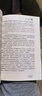 素書(shū)：感悟傳世奇書(shū)中的成功智慧 曬單實(shí)拍圖