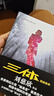 中國科幻基石叢書(shū)：三體全集（套裝1-3全冊） 曬單實(shí)拍圖
