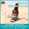迷失海岸美國進(jìn)口精釀啤酒 雙倍IPA啤酒 迷霧快艇雙倍IPA 355mL 6瓶 曬單實(shí)拍圖