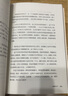 行者無(wú)疆（余秋雨考察西方文明經(jīng)典隨筆集）2019年版 曬單實(shí)拍圖