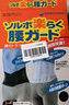 SORBOTHANE日本原裝進(jìn)口護腰帶腰間盤(pán)突出腰肌勞損腰托護具運動(dòng)護腰久坐神器 曬單實(shí)拍圖