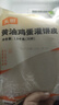 頭廚黃油雞蛋灌餅皮1.8kg共20片兒童早餐速食半成品手抓餅卷餅 曬單實拍圖