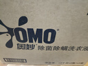奧妙（OMO） 除菌除螨酵素洗衣液12斤（3kg*2）72小時(shí)抑菌 99%除螨 家庭必備 曬單實(shí)拍圖