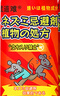 鼠道難驅(qū)鼠劑發(fā)動(dòng)機(jī)艙汽車專用老鼠藥驅(qū)鼠神器老鼠克星老鼠聞就跑500ml 曬單實(shí)拍圖