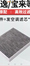 澳麟（AOLIN）活性炭汽車(chē)空調濾芯濾清器5392/邁騰速騰朗逸寶來(lái)途觀(guān)L帕薩特明銳 曬單實(shí)拍圖
