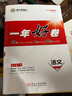 自選】2026鳳凰臺一年好卷語(yǔ)文數學(xué)英語(yǔ)物理化學(xué)生物政治歷史地理 高考全真模擬卷匯編十三大市篇 高三備考復習真題試卷必刷卷 【26】一年好卷 語(yǔ)文-新高考 曬單實(shí)拍圖