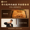 李興發(fā)傳承10 純糧醬香型白酒 醬父李興發(fā)傳統(tǒng)工藝 大曲醬酒 送禮 宴請(qǐng) 53度 500mL 6瓶 曬單實(shí)拍圖