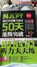 新日本語(yǔ)能力測試50天逐級突破 N5 N4 N3 聽(tīng)力天天練 第二版 配盤(pán) 曬單實(shí)拍圖