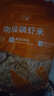 小海故事 磷蝦米 去頭磷蝦米 凈含量250g/袋 磷蝦干 源頭直發(fā) 淡干不加鹽 曬單實拍圖